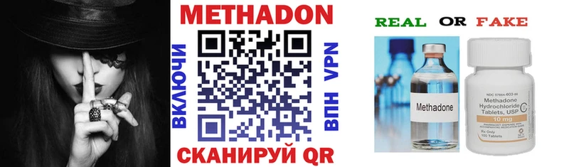 Метадон белоснежный  как найти наркотики  Старый Крым 